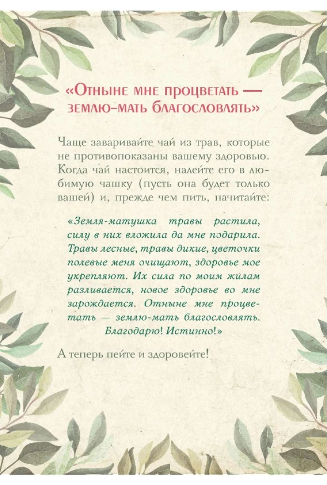 Salajased sosinad. Avatud kaartide abil sosinad armastuse, raha ja õnne jaoks